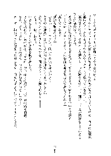 おしかけダブルアイドル, 日本語