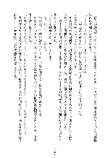 おしかけダブルアイドル, 日本語