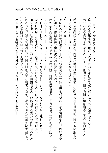 おしかけダブルアイドル, 日本語