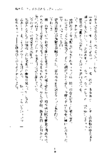 おしかけダブルアイドル, 日本語