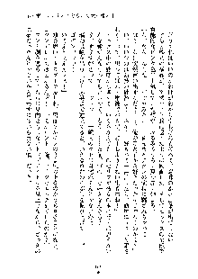 おしかけダブルアイドル, 日本語