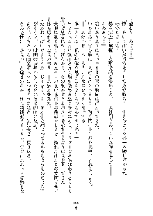 おしかけダブルアイドル, 日本語