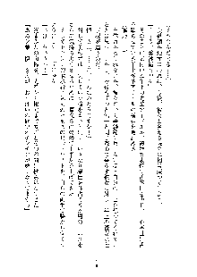 おしかけダブルアイドル, 日本語