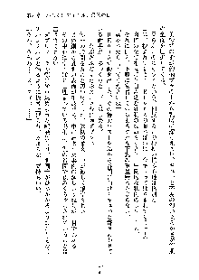 おしかけダブルアイドル, 日本語