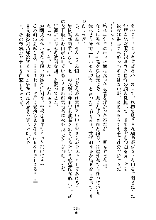 おしかけダブルアイドル, 日本語