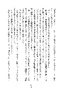 おしかけダブルアイドル, 日本語