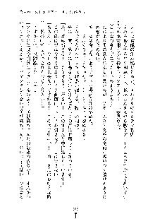 おしかけダブルアイドル, 日本語