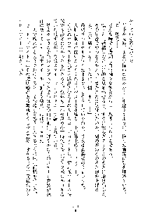 おしかけダブルアイドル, 日本語