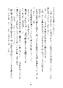 おしかけダブルアイドル, 日本語