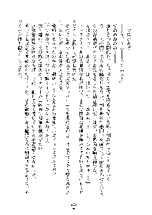 おしかけダブルアイドル, 日本語