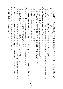 おしかけダブルアイドル, 日本語