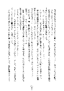 おしかけダブルアイドル, 日本語