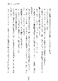 おしかけダブルアイドル, 日本語