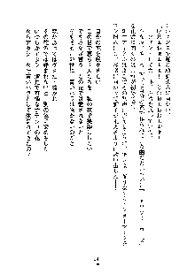 おしかけダブルアイドル, 日本語