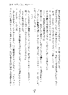 おしかけダブルアイドル, 日本語