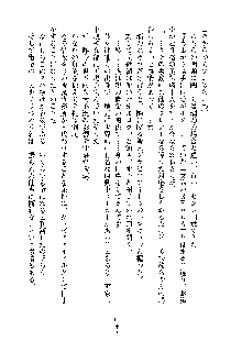 おしかけダブルアイドル, 日本語