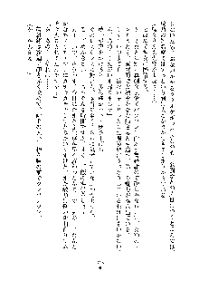 おしかけダブルアイドル, 日本語