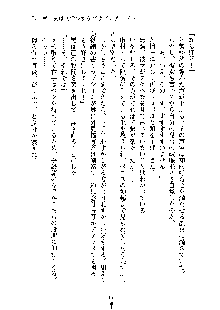 おしかけダブルアイドル, 日本語