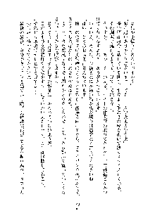 おしかけダブルアイドル, 日本語