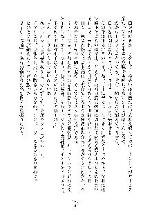 おしかけダブルアイドル, 日本語