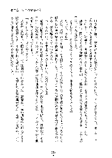 巫女あまシスター, 日本語