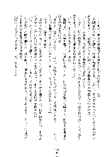 巫女あまシスター, 日本語