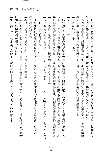 巫女あまシスター, 日本語