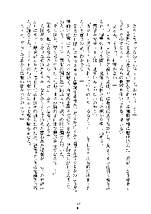 巫女あまシスター, 日本語