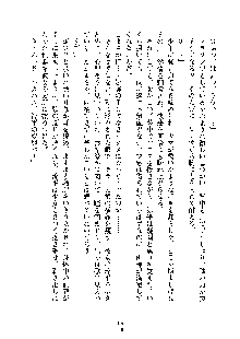 巫女あまシスター, 日本語