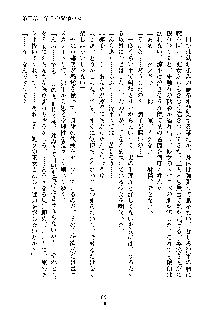 巫女あまシスター, 日本語