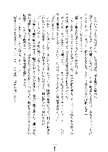 巫女あまシスター, 日本語