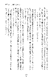 巫女あまシスター, 日本語