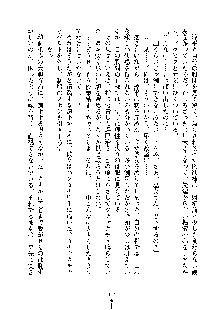 巫女あまシスター, 日本語