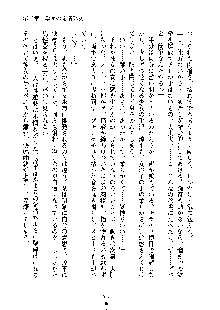 巫女あまシスター, 日本語