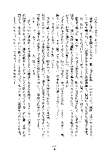 巫女あまシスター, 日本語