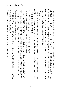 巫女あまシスター, 日本語