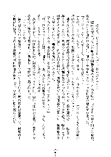 巫女あまシスター, 日本語