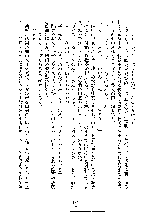 巫女あまシスター, 日本語