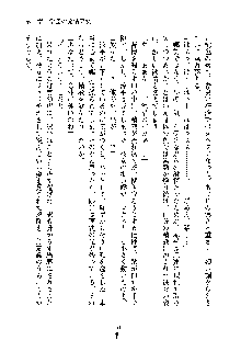 巫女あまシスター, 日本語