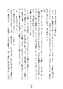 巫女あまシスター, 日本語