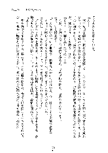 巫女あまシスター, 日本語