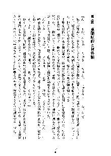 巫女あまシスター, 日本語