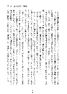 巫女あまシスター, 日本語