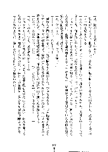 巫女あまシスター, 日本語