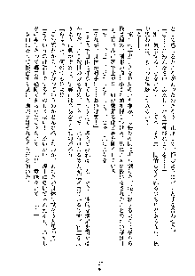 巫女あまシスター, 日本語