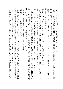 巫女あまシスター, 日本語