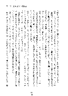 巫女あまシスター, 日本語