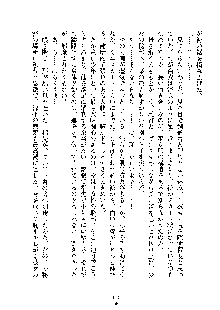 巫女あまシスター, 日本語