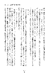 巫女あまシスター, 日本語