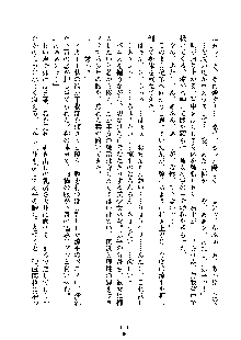 巫女あまシスター, 日本語